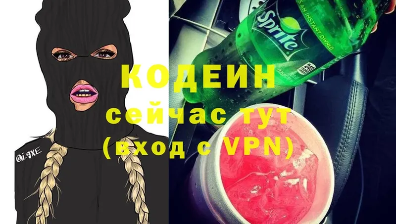 Кодеиновый сироп Lean Purple Drank  что такое наркотик  Грязовец 