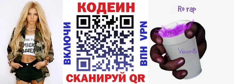 Codein Purple Drank Грязовец