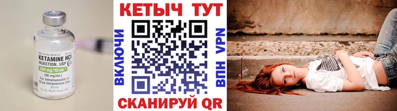 Кетамин ketamine  Грязовец 