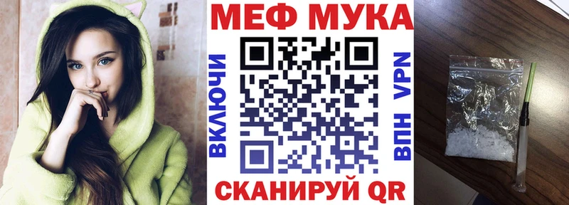 МЯУ-МЯУ кристаллы  Грязовец 