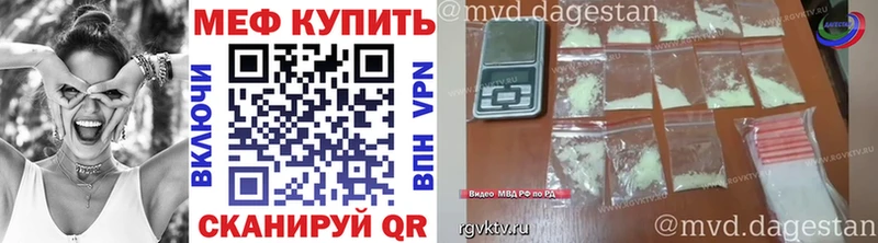 Меф мяу мяу мука Грязовец
