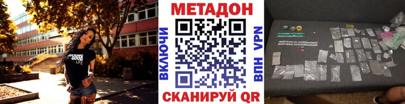 МЕТАДОН белоснежный  Грязовец 